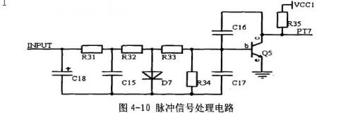 脉冲信号处理电路