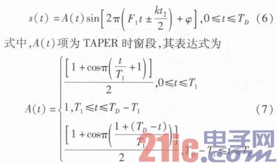 基于DSP的可控震源扫频信号的实现