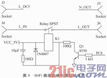 基于WiFi技术的智能家居系统