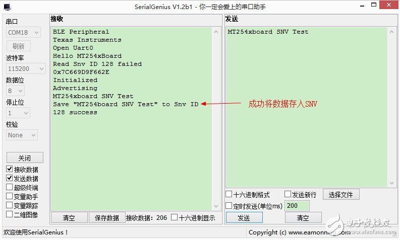 由浅入深，蓝牙4.0/BLE协议栈开发攻略大全