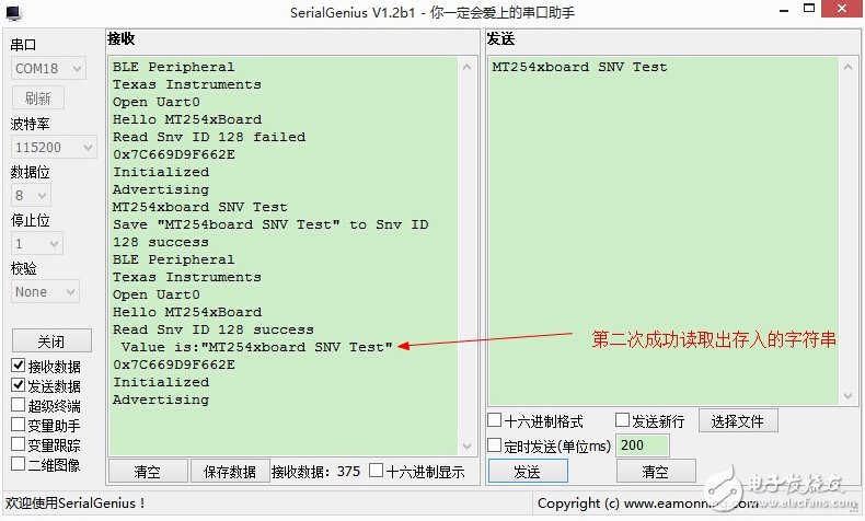 由浅入深，蓝牙4.0/BLE协议栈开发攻略大全