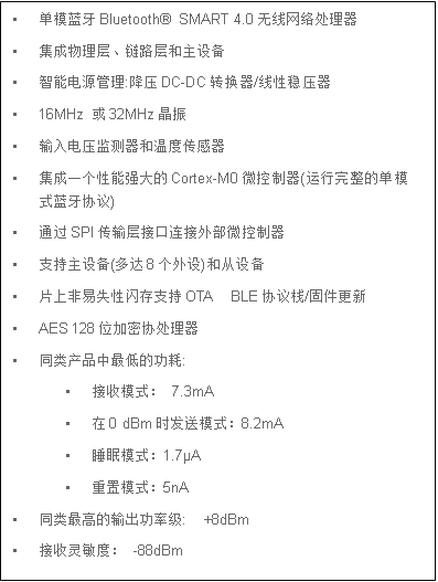 智能蓝牙 – 低功耗连接技术革命