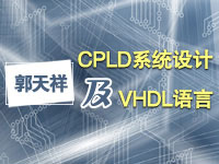 郭天祥C<font style='color:red;'>P</font>LD系统设计及VHDL语言教程