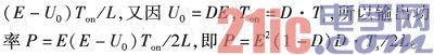 基于斩波电路的占空比最优控制研究