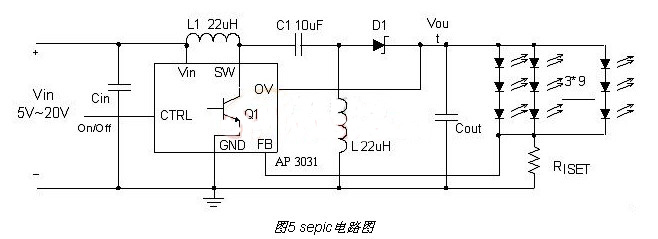 sepic电路图