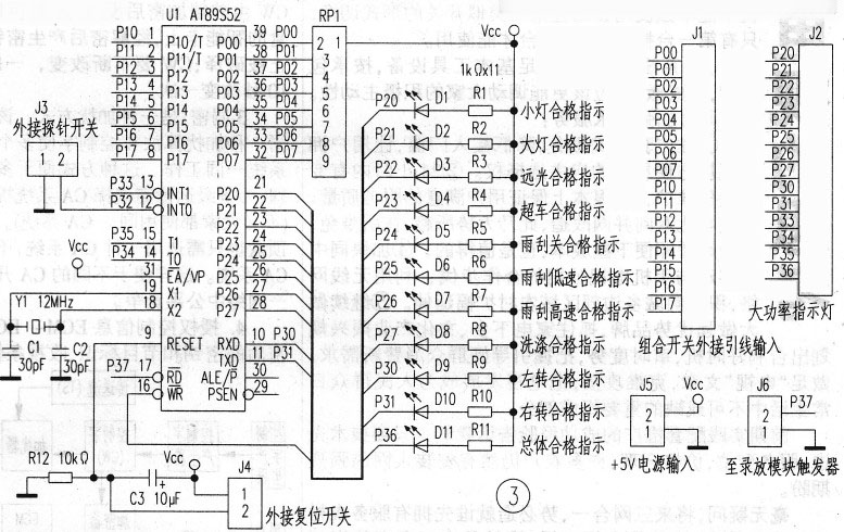 图3 检测装置硬件电路