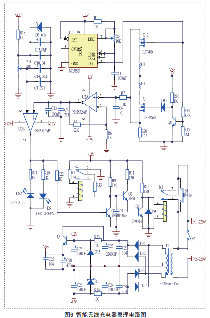智能无线充电器原理电路图