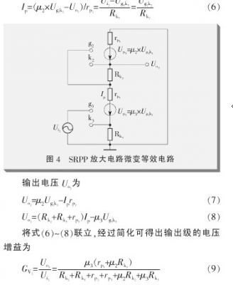 高保真耳机放大器设计方案