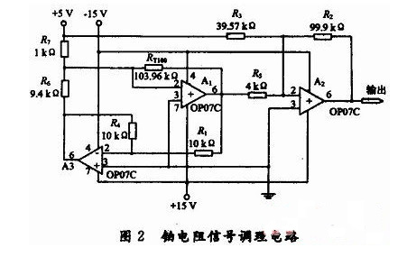 铂电阻信号调理电路