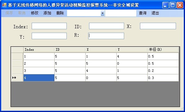 图13 非安全域设置