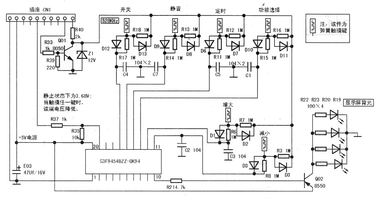 背投与电磁炉触摸开关的工作原理图?