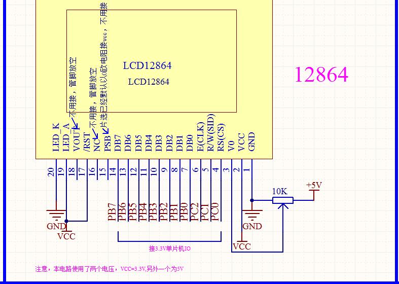 lcd12864 应用笔记