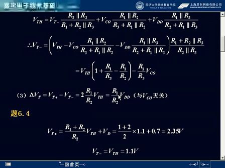 同济大学数字电子技术53