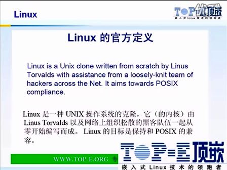 顶嵌Linux从入门到精通（2）