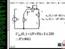 武汉理工大学电工与电子技术20