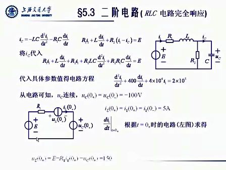 上海交通大学基本电路理论42