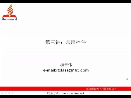 21天学通VC++第3章常用控件