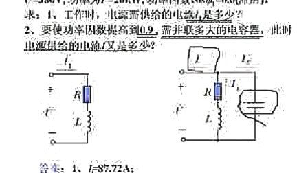 东南大学 滕岩峰电路基础19