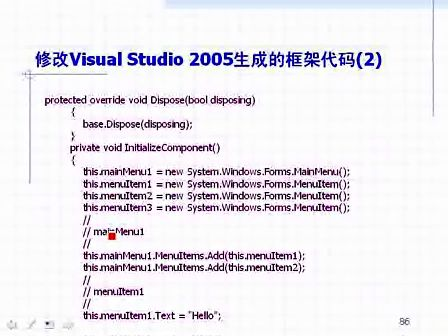 浙江大学嵌入式系统第2324学时 嵌入式WinCE操作系统基础篇