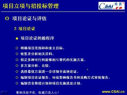 计算机技术与软件专业技术资格（水平）-信息系统项目管理师11