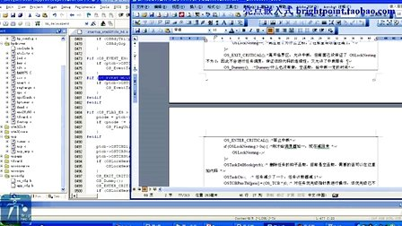 ucos教学2-5任务的删除2013补充录制-卢有亮