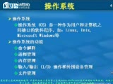 linux软件开发工程师06