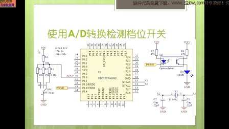 单片机从零开始19课51单片机AD模数转换