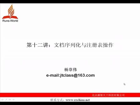 21天学通VC++第12章文档序列化与注册表操作