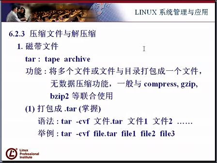 Linux大讲堂：大话Linux之linux文件系统三