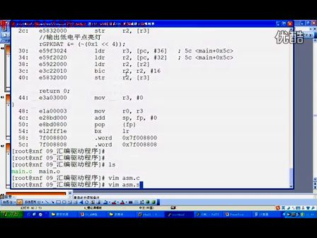 华中科技大学ARM裸机开发 第二天07_用汇编操作硬件