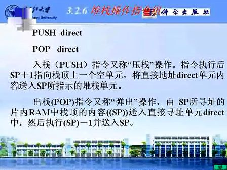 浙江大学微机原理与接口技术1314 80C51单片机的指令系统