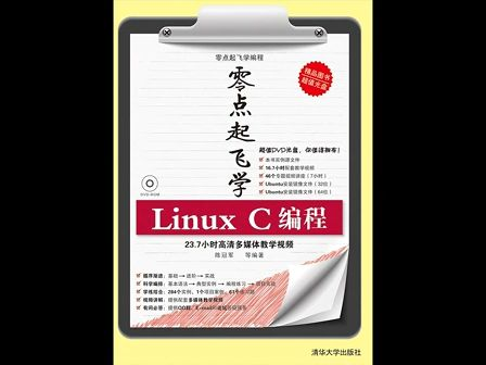 零点起飞学Linux C编程14：Linux GUI编程