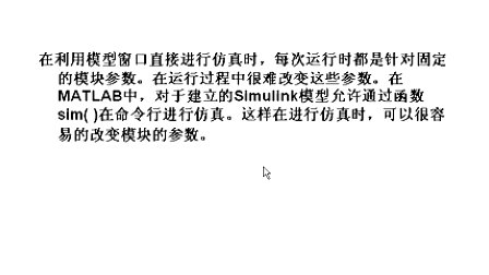 MATLAB14 SIMULINK 建模和s函数