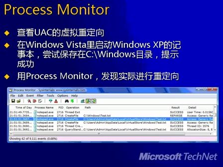 深入研究Windows内部原理05：Windows Sysinternals工具集介绍