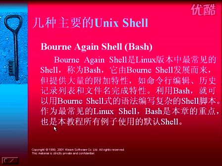 边学边用Linux11A — shell 脚本介绍和bash概述