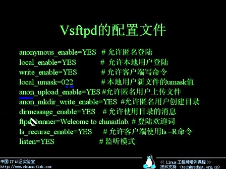 Linux工程师培训课程22.安装vsftpd