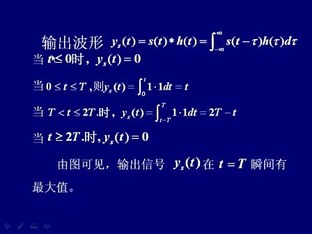 现代通信原理与技术49