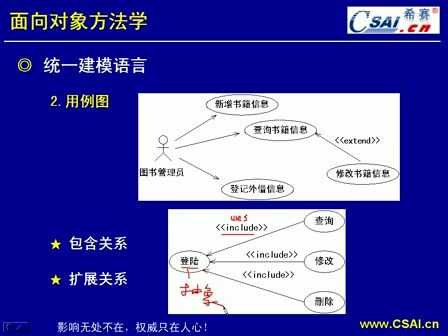 计算机技术与软件专业技术资格（水平）-信息系统项目管理师09