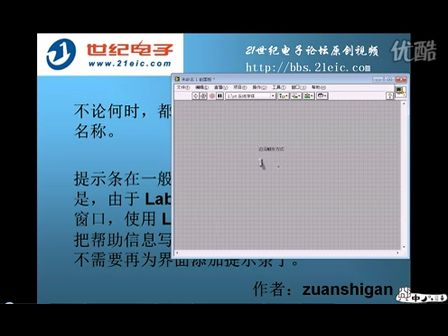 LabVIEW编程的实用技巧系列19——用户界面设计4