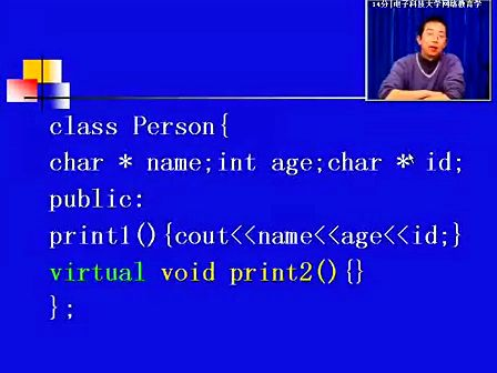 电子科技大学陈文宇 面向对象C++  第三十五讲