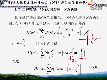 上海交通大学数字信号处理  教学视频 24