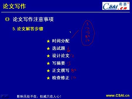 计算机技术与软件专业技术资格（水平）-信息系统项目管理师31