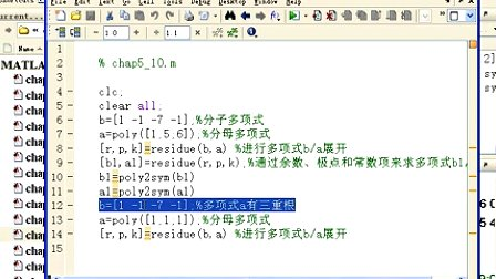 MATLAB5  多项式建立