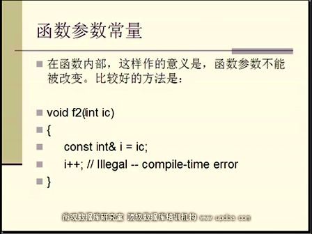 尚观C++最佳入门教程  内敛函数和常量