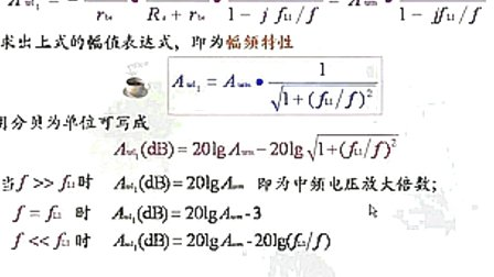 吉林大学电路电子技术（第44讲）-模电部分