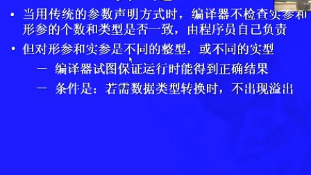 中国科学技术大学陈意云 编译原理和技术6.5堆管理