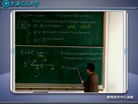 上海交通大学基本电路理论53