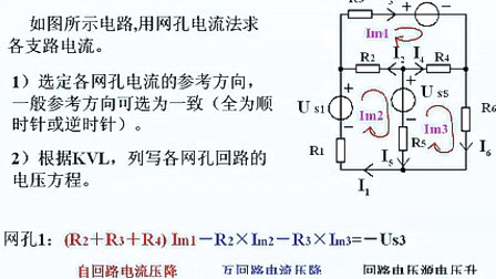 浙大 范承志电路原理第08讲