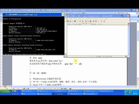 韦东山嵌入式Linux视频第1课