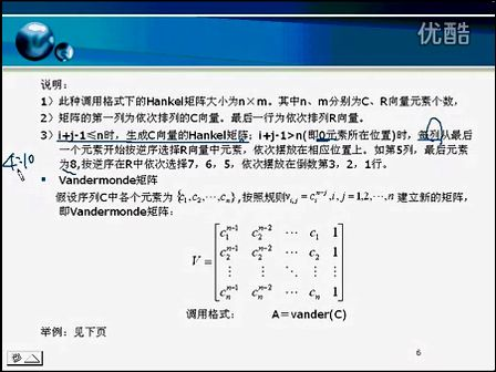 上海交通大学MATLAB教学视频 3.2.2